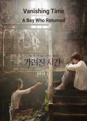 دانلود دوبله فارسی فیلم Vanishing Time A Boy Who Returned 2016
