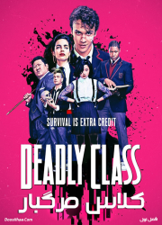 دانلود فصل اول سریال کلاس مرگبار با دوبله فارسی Deadly Class 2018