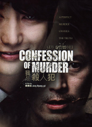 دانلود دوبله فارسی فیلم اعتراف به قتل Confession of Murder 2012