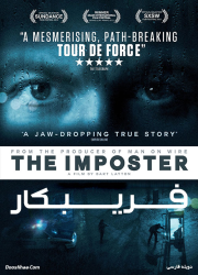 دانلود مستند فریبکار با دوبله فارسی The Imposter 2012 BluRay