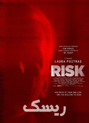 دانلود مستند ریسک با دوبله فارسی Risk 2016 BluRay