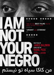 دانلود مستند من کاکا سیاه تو نیستم با دوبله فارسی I Am Not Your Negro 2016
