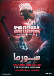 دانلود فیلم سورما ۲۰۱۸ با دوبله فارسی Soorma 2018 BluRay