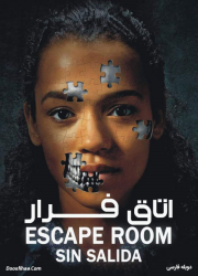 دانلود فیلم اتاق فرار با دوبله فارسی Escape Room 2019 BluRay