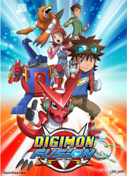 دانلود فصل اول کارتون دیجیمون فیوژن با دوبله فارسی Digimon Fusion 2013