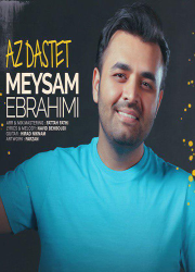 دانلود آهنگ جدید میثم ابراهیمی به نام از دستت Meysam Ebrahimi