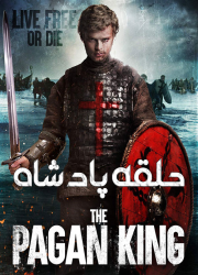 دانلود دوبله فارسی فیلم حلقه پادشاه The Pagan King 2018 BluRay