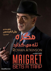 دانلود دوبله فارسی فیلم مگره تله می گذارد Maigret Sets a Trap 2016