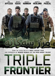 دانلود فیلم مرز سه گانه با دوبله فارسی Triple Frontier 2019 BluRay