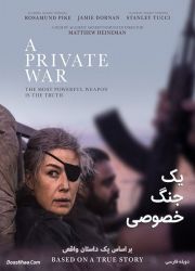دانلود دوبله فارسی فیلم یک جنگ خصوصی A Private War 2018