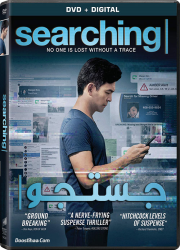 دانلود دوبله فارسی فیلم جستجو Searching 2018 BluRay