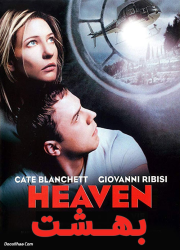 دانلود دوبله فارسی فیلم بهشت Heaven 2002