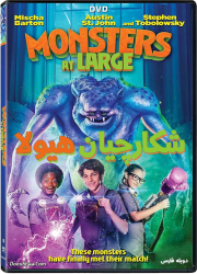 دانلود دوبله فارسی فیلم شکارچیان هیولا Monsters At Large 2018