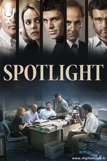 Spotlight 2015