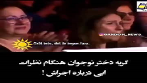 اولین ویدیو مسابقه گات تلنت ایرانی
