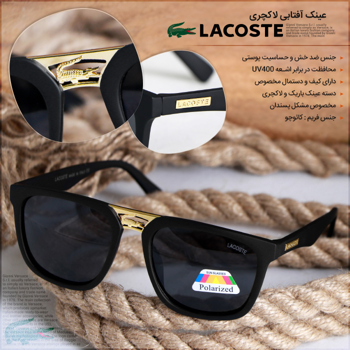 فروش ویژه عینک آفتابی لاکچری Lacoste 