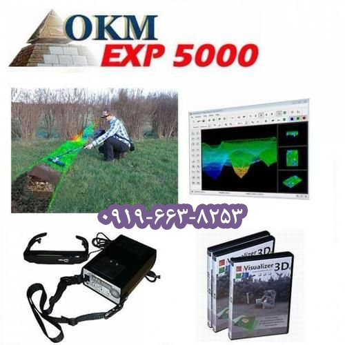 فلزیاب OKM او کا ام EXP 5000