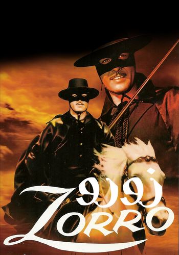 دانلود مجموعه کامل سریال زورو Zorro 1957 با لینک مستقیم