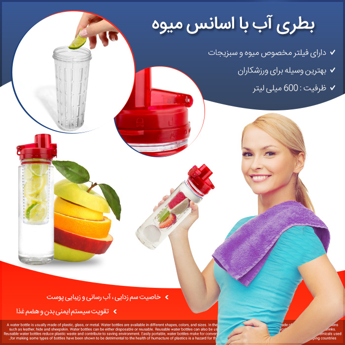  فروش ویژه بطری آب با اسانس میوه Detox Water 