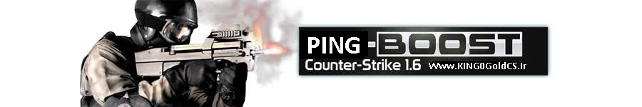 دانلود پچ PING Booster برای کانتر استریک 1.6