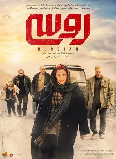 دانلود فیلم ایرانی روسی با کیفیت عالی 1080p