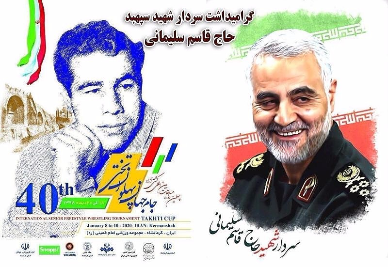 کشتی آزاد جام تختی با نام گرامیداشت سردار شهید 