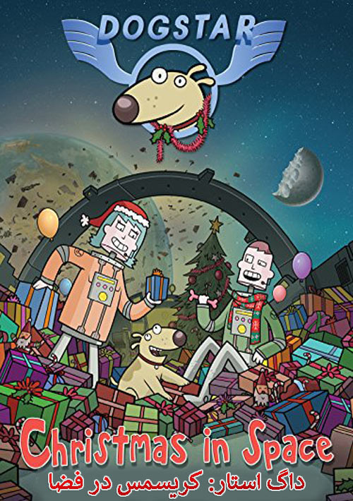 دانلود دوبله فارسی انیمیشن داگ استار:کریسمس در فضا Dogstar Christmas in Space 2016