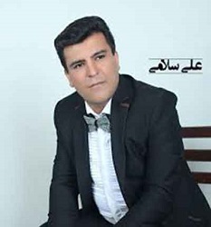 دانلود آهنگ وقتی که رو تن قلبت پر از زخم رفیقه علی سلامی