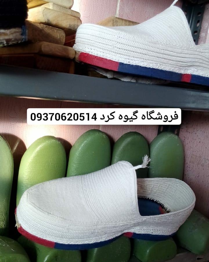 فروش اینترنتی کفش کلاش کردستان . فروشگاه گیوه کرد در مریوان