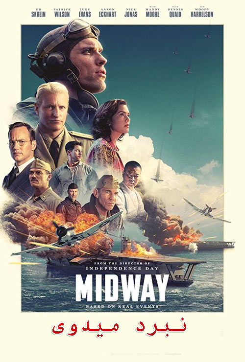 دانلود فیلم نبرد میدوی دوبله فارسی Midway 2019