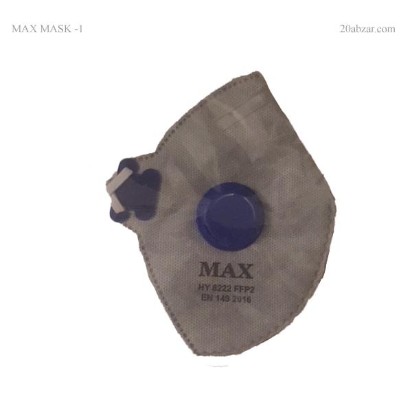 ماسک تنفسی MAX مدل ۸۲۲۲ 