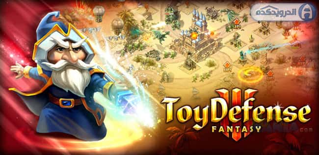 بازی دفاع اسباب بازی ۳ : فانتزی Toy Defense 3: Fantasy v1.0.1 همراه دیتا
