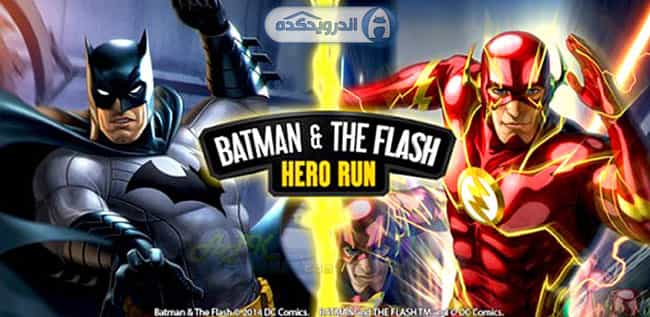 بازی بتمن : قهرمان های دونده Batman & The Flash: Hero Run v1.1 + نسخه پول بی نهایت