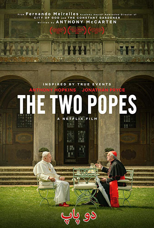 دانلود فیلم دو پاپ دوبله فارسی The Two Popes 2019