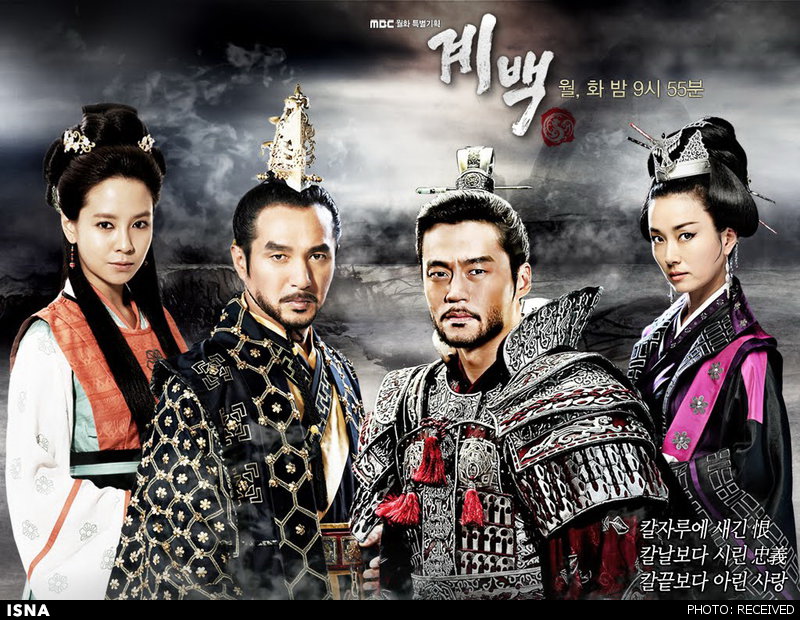 دانلود سریال کره ای سرنوشت یک مبارز Gye Baek 2011
