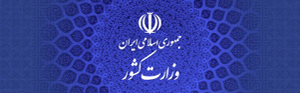 استانداری کرمانشاه