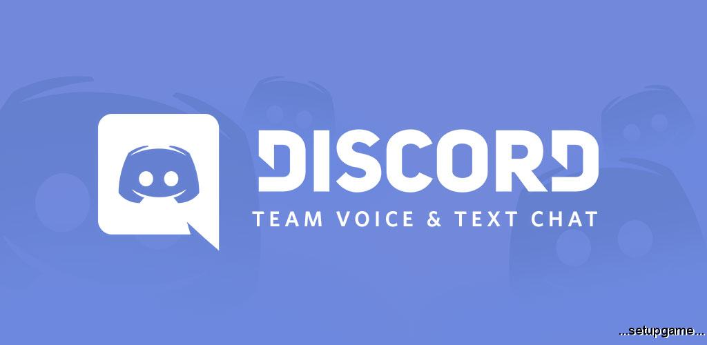 دانلود Discord 139.15 – آپدیت برنامه شبکه اجتماعی “دیسکورد” اندروید!