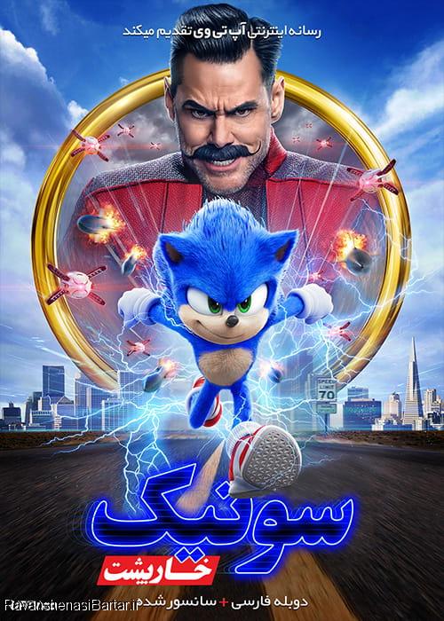 خرید قانونی فیلم Sonic the Hedgehog 2020 سونیک خارپشت با دوبله فارسی 