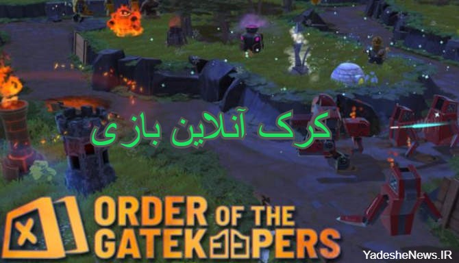 دانلود کرک انلاین Order Of The Gatekeepers