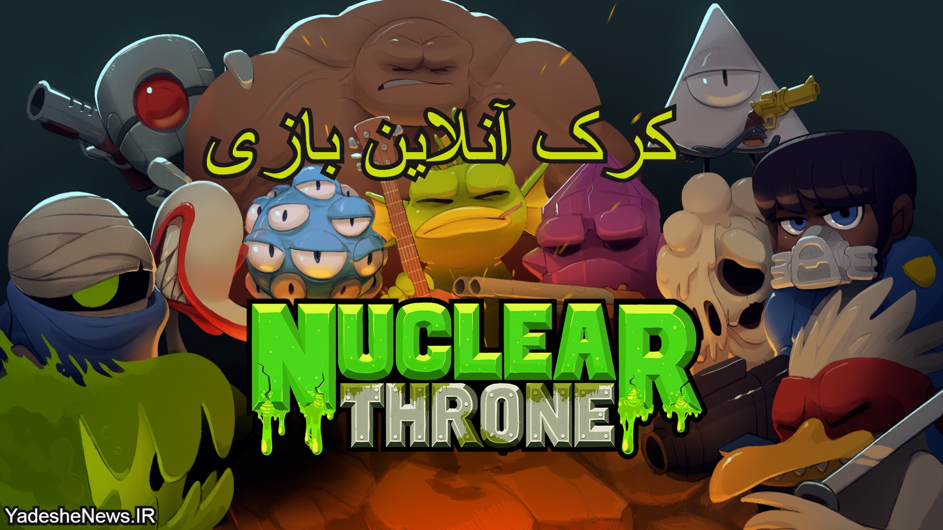 دانلود کرک آنلاین بازی Nuclear Throne