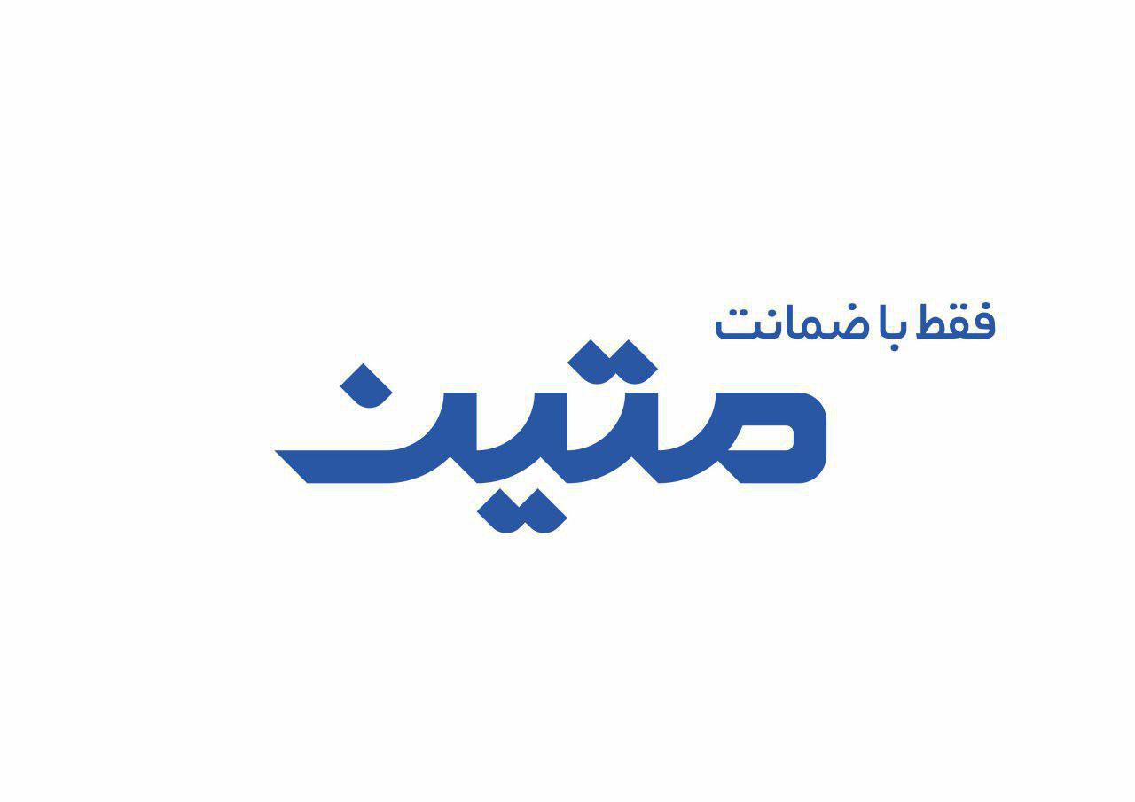 نمایندگی رسمی شرکت متین در مشهد ، بازرگانی اخوان