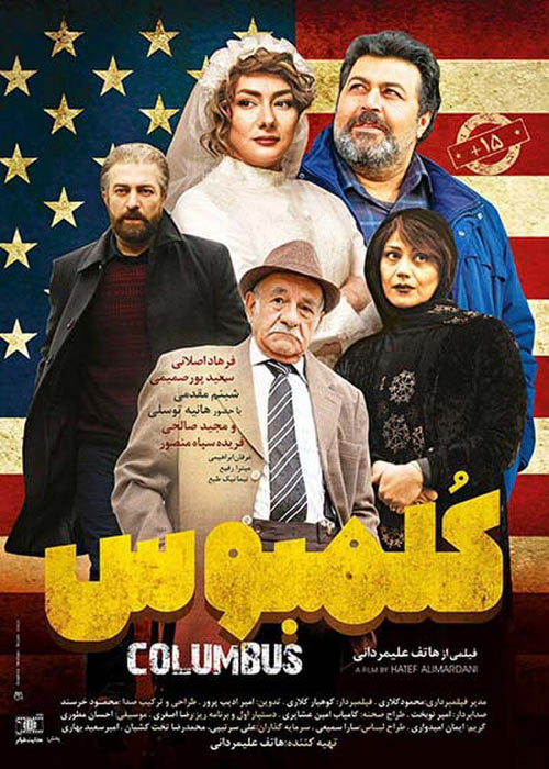 دانلود فیلم ایرانی کلمبوس Columbus 1398