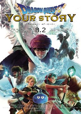 دانلود رایگان Dragon Quest: Your Story - جستجوی اژدها:داستان شما