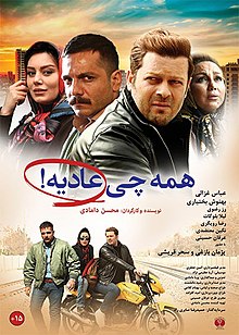 دانلود رایگان فیلم همه چی عادیه