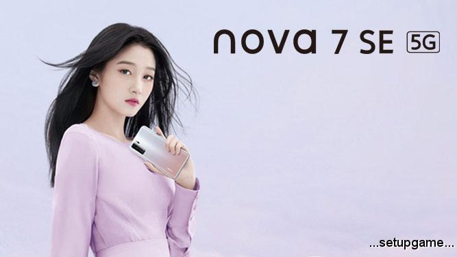 گوشی nova 7 SE هواوی با دوربین 64 مگاپیکسلی و چیپست Kirin 820 5G معرفی شد