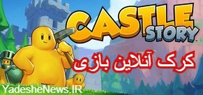 دانلود کرک آنلاین بازی Castle Story