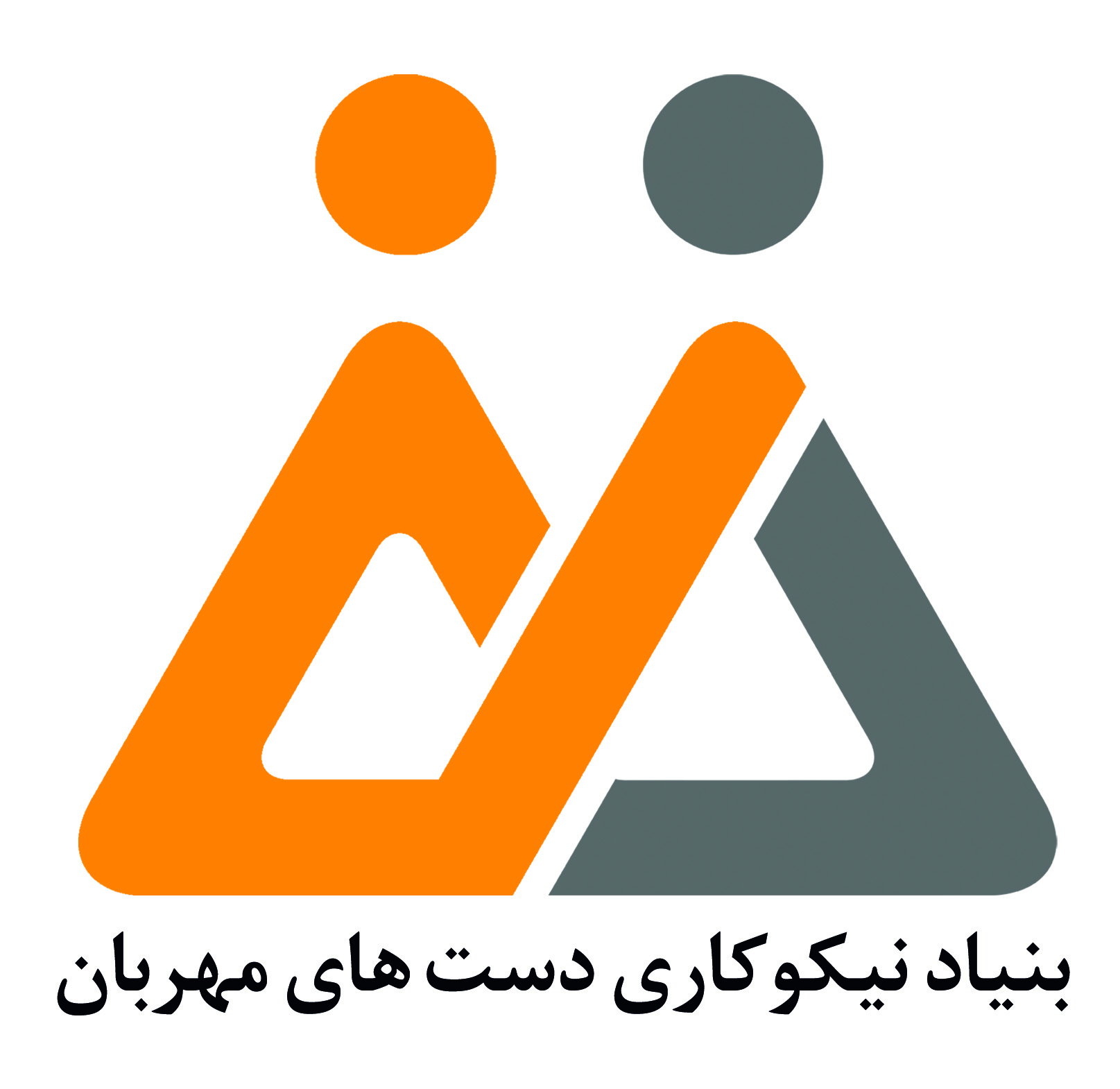 کمک به کودکان بی سرپرست اصفهان با برگزاری جشن تولد
