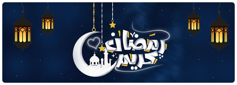 سفر در ماه مبارک رمضان و احکام آن