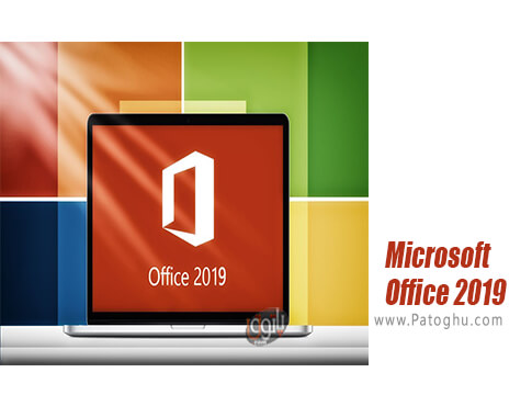 Microsoft Office 2019 مایکروسافت آفیس 2019