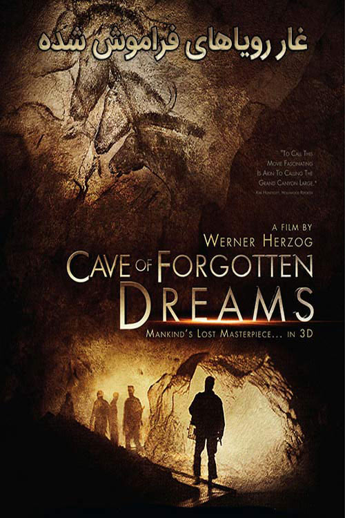 دانلود مستند غار رویاهای فراموش شده دوبله فارسی Cave of Forgotten Dreams 2010